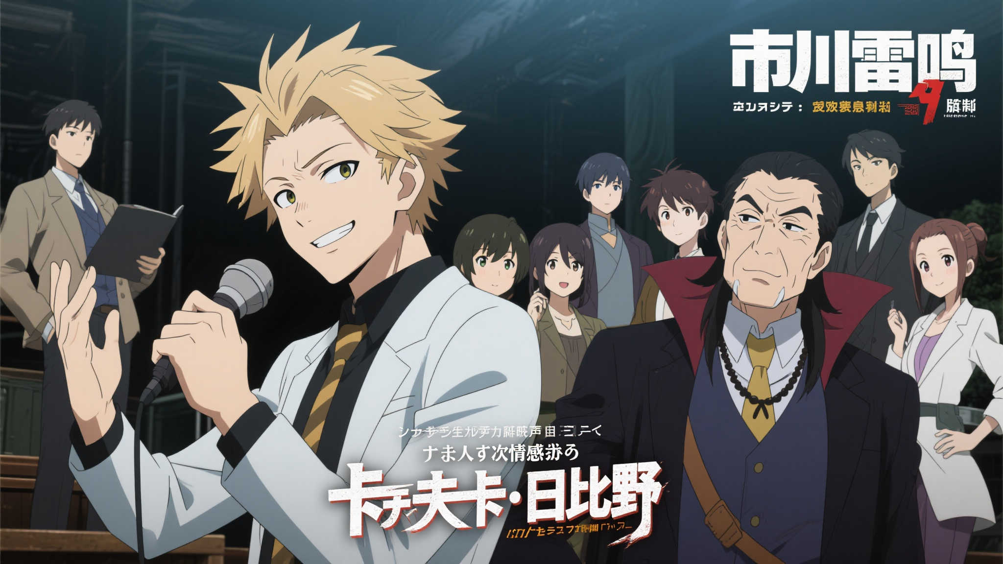 《怪兽8号》第二季释出全新预告片，声优阵容扩充引期待